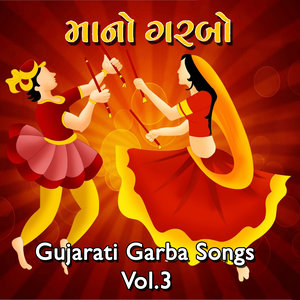 Maa No Garbo Vol. 3 (Gujarati Garba Songs)