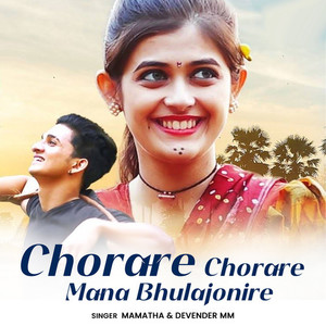 Chorare Chorare Mana Bhulajonire