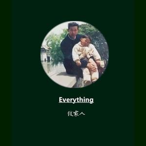 Everything(致家人）