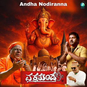 Andha Nodiranna From