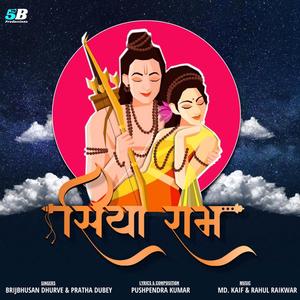 Siya Ram (feat. Brij Dhurve & Pratha Dubey)