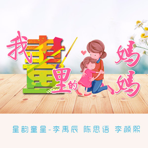 我画中的妈妈