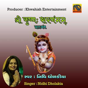 Shree Krishna Sharanam Mamah (Krishna Morning Mantra)