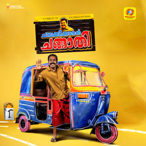 Chalakudikkaran Changathi (Original Motion Picture Soundtrack)