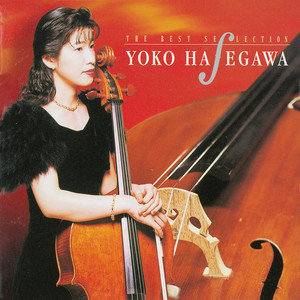 白鳥 (サン＝サーンス) (Le Cygne|ハクチヨウ)