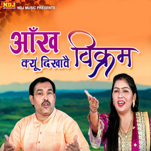 Aankh Kyu Dikhave Vikram