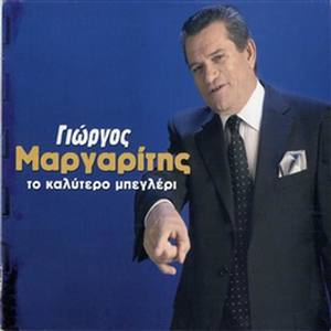 I Katastrofi Mou Eisai