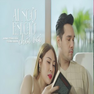 Ai Ngờ em Giờ Chơi Vơi (Lofi|Explicit)