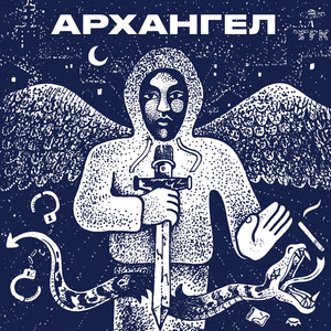 Tizoe - Душа (Интро) (Explicit)