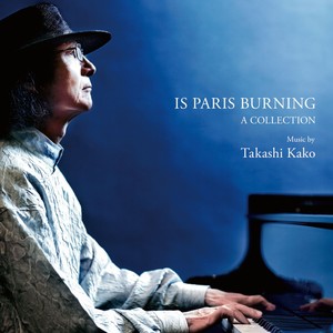 パリは燃えているか(加古隆クァルテット)