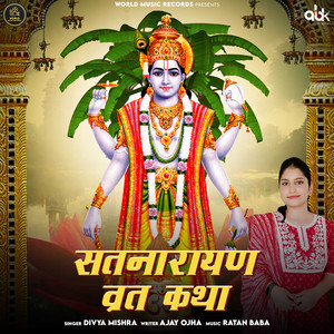 Satnarayan Vrat Katha