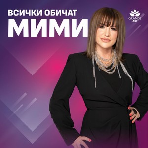 Ах, очите му