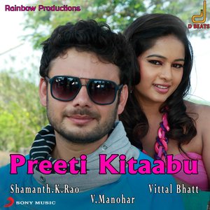 Preeti Kitaabu (Original Motion Picture Soundtrack)