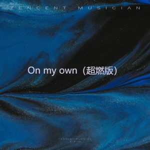 On my own (超燃版)