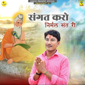 Sangat Karo Nirmal Sant Ri