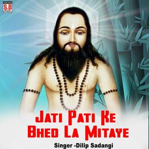 Jati Pati Ke Bhed La Mitaye