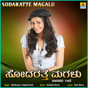 Sodaratte Magalu - Single