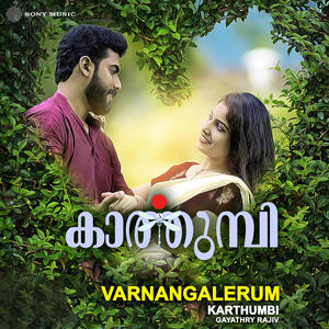Varnangalerum