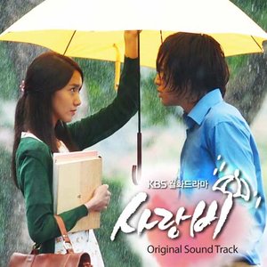 사랑은 비처럼 - 罗允权封面