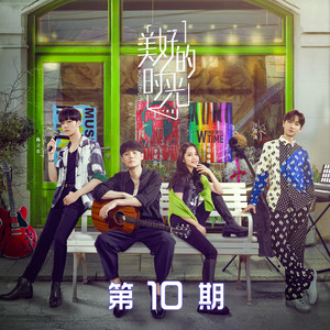 如果这都不算爱 (Live)封面