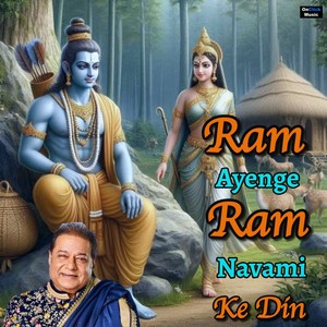 Ram Ayenge Ram Navami Ke Din (Explicit)