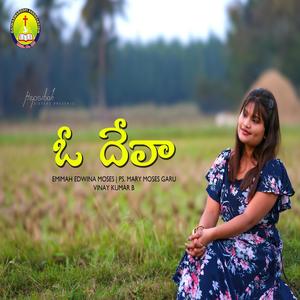 O Deva (feat. Emimah Edwina Moses, Ps. Mary Moses Garu & B Vinay Kumar)