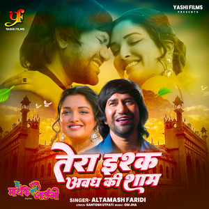 Tera Ishq Awadh Ki Sham (From 