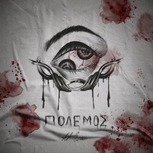 Polemos (feat. Idriga) (Explicit)