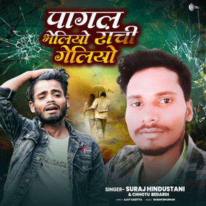 Pagal Bheliyo Ranchi Geluyo