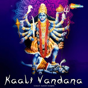 Kaali Vandana