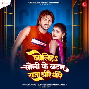 Kholih Choli Ke Batan Raja Dhire Dhire