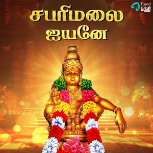 ML Sudharsun - Ayyane Ayyappa