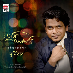 Charano Dharite Diyo Go Aamare