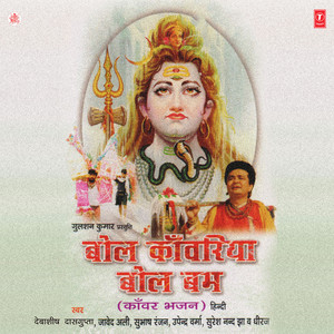 Kandhe Pe Kanwar Uthaye