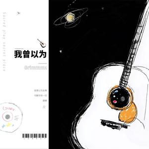 Faith in the Valley (氛围烟嗓版)