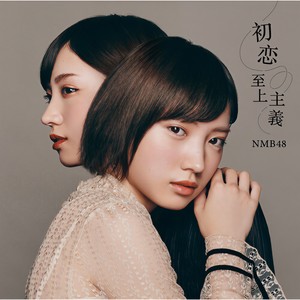 Nmb48 Qq音乐 千万正版音乐海量无损曲库新歌热歌天天畅听的高品质音乐平台