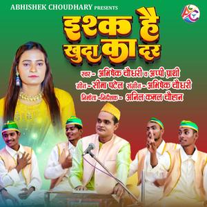 Ishq Hai Khuda Ka Dar