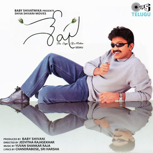 Seshu (Original Motion Picture Soundtrack)