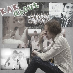 Как about (Explicit)