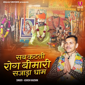 Sab Katati Rog Bimari Sajada Dham