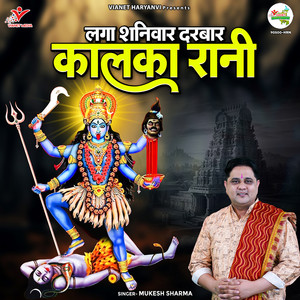 Laga Shaniwar Darbar Kalka Rani