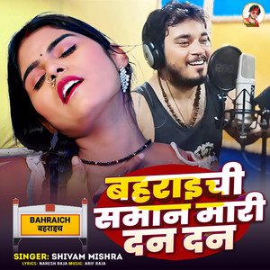 Bahraichi Saman Mari Dan Dan