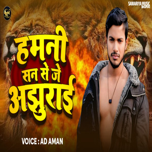 Hamani San Se Je Ajhurai