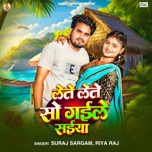 Lete Lete So Gayile Saiya