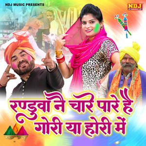 Randua Ne Chare Paare Hai Gori Ya Hori Me