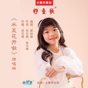 最美的歌声献给党-独唱
