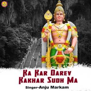 Ka Kar Darev Kakhar Sudh Ma