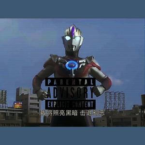 take a bow (Remix)