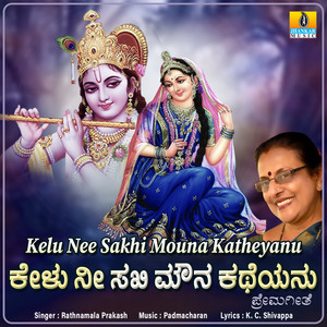 Kelu Nee Sakhi Mouna Katheyanu - Single