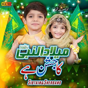 Milad Un Nabi Ka Jashn Hai